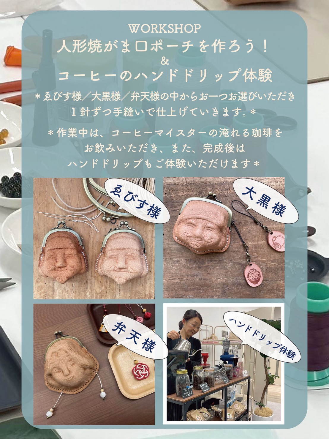 WORKSHOPのお知らせ／開催：10月3日（土）／予約チケット販売：9月12日（土）
