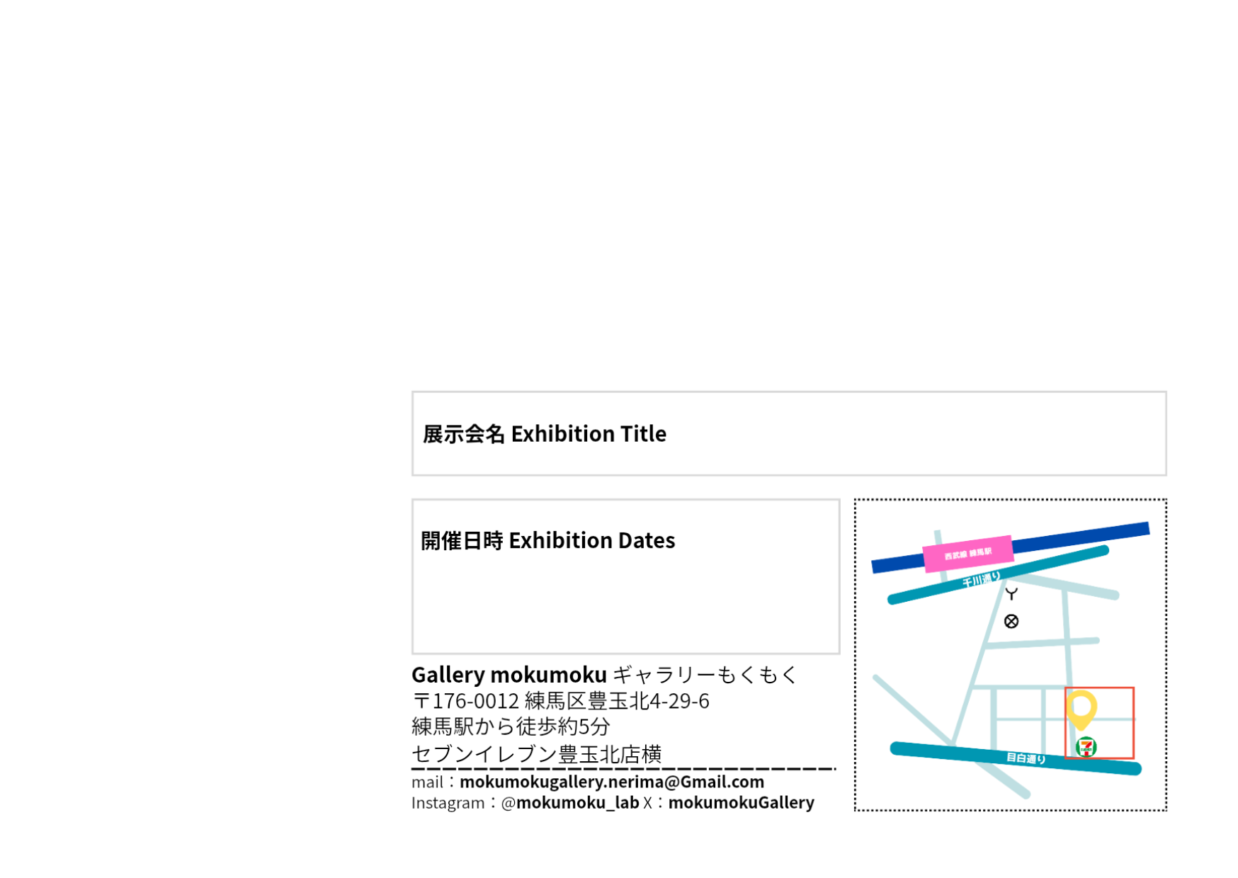 ギャラリー出展に伴い、ご案内を作成するお客様へ