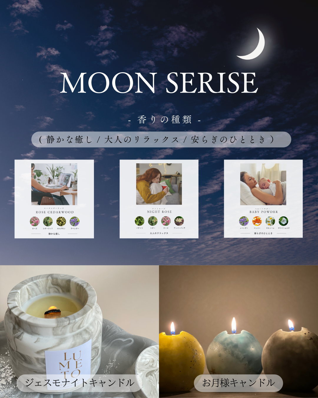 MOON  SERIES