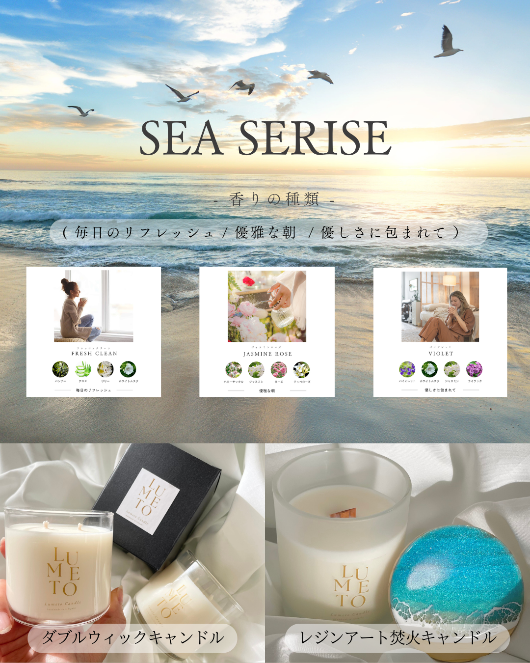 SEA  SERIES