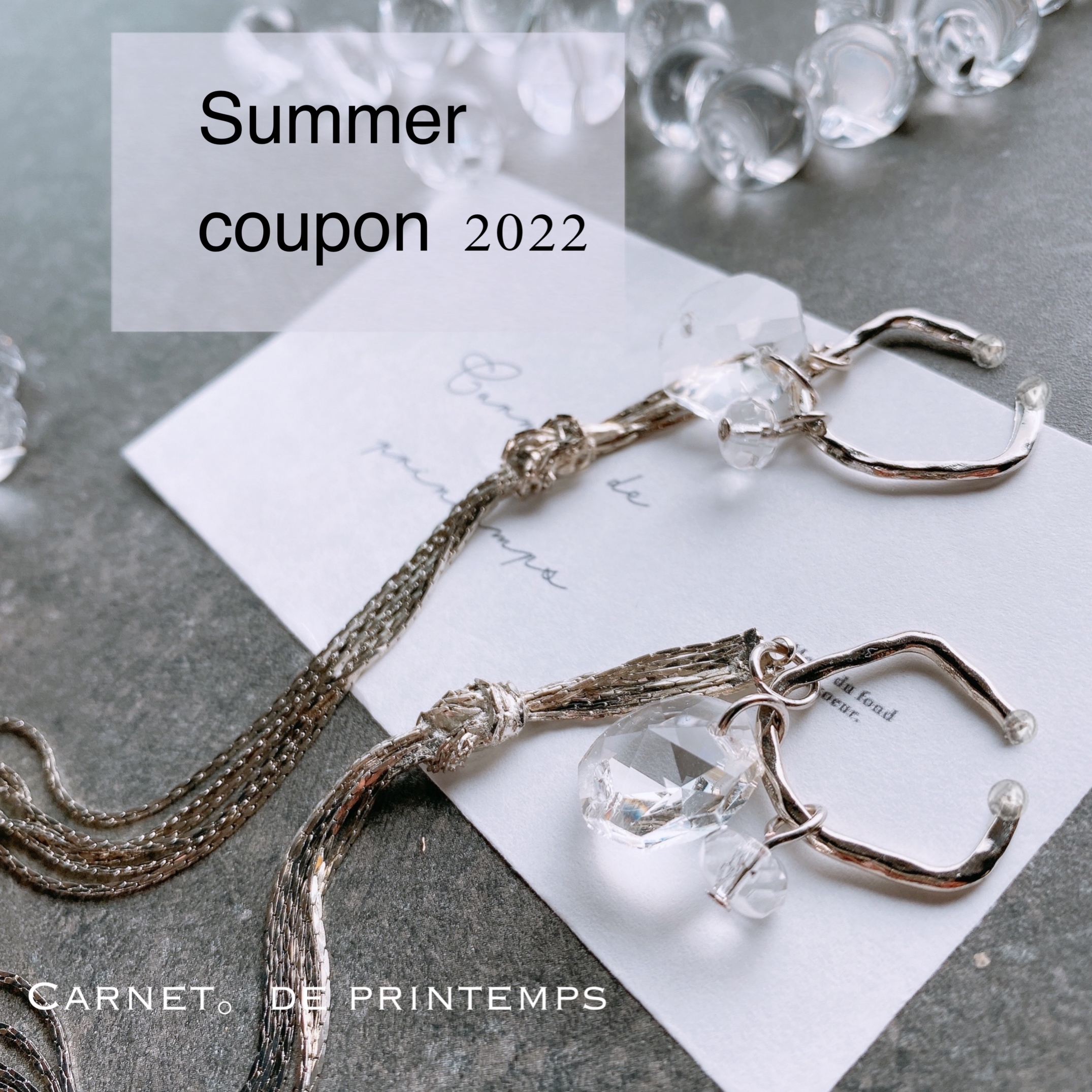 Summerクーポン2022    ¥200off！キャンペーン
