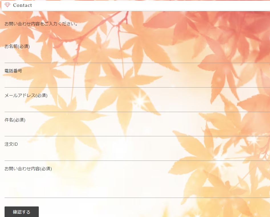 アフターサービスの連絡先はどこですか？