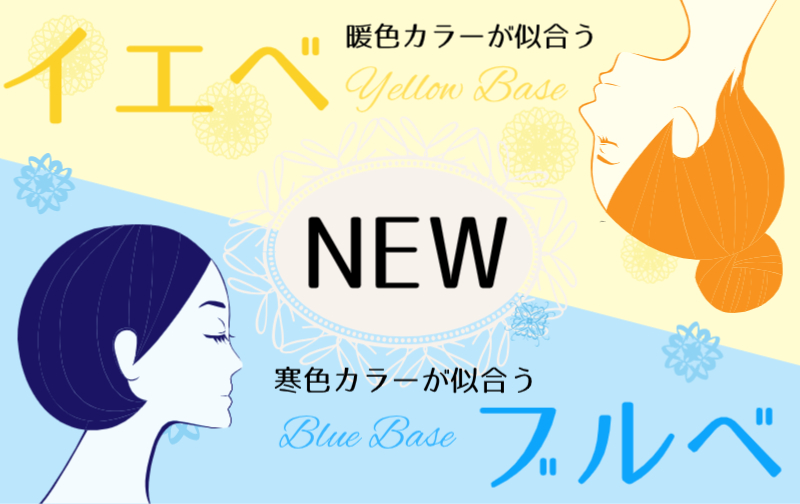 2024.5.24　＜NEW＞イエベ＆ブルべさん向けクリアな耳飾り販売スタート！