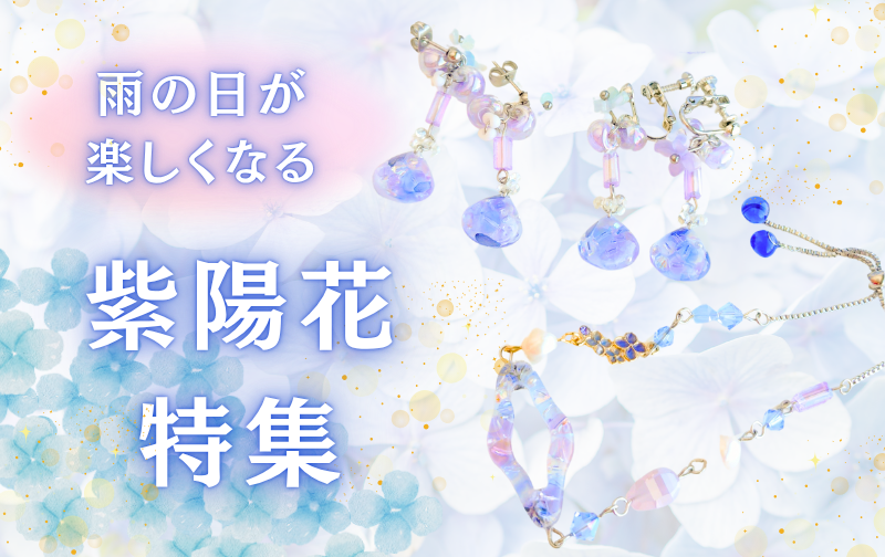 2025.5.14　今年の紫陽花は…？