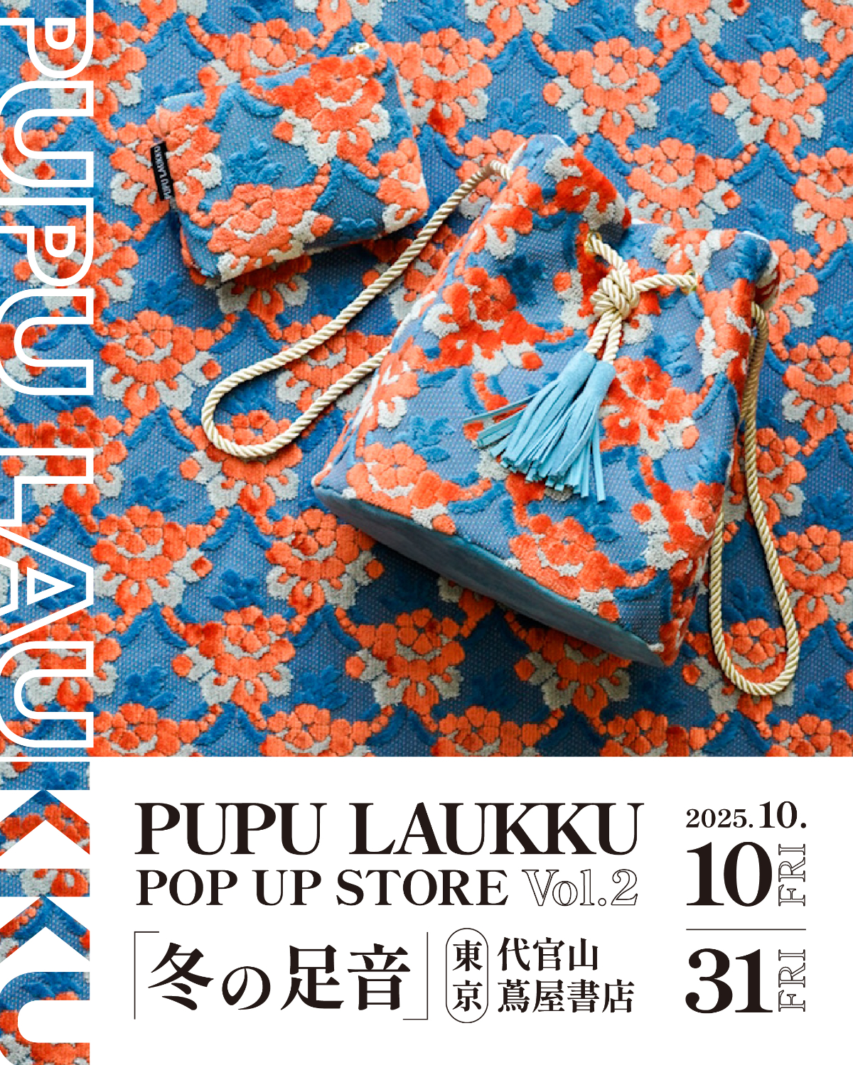 10月からの予定です！