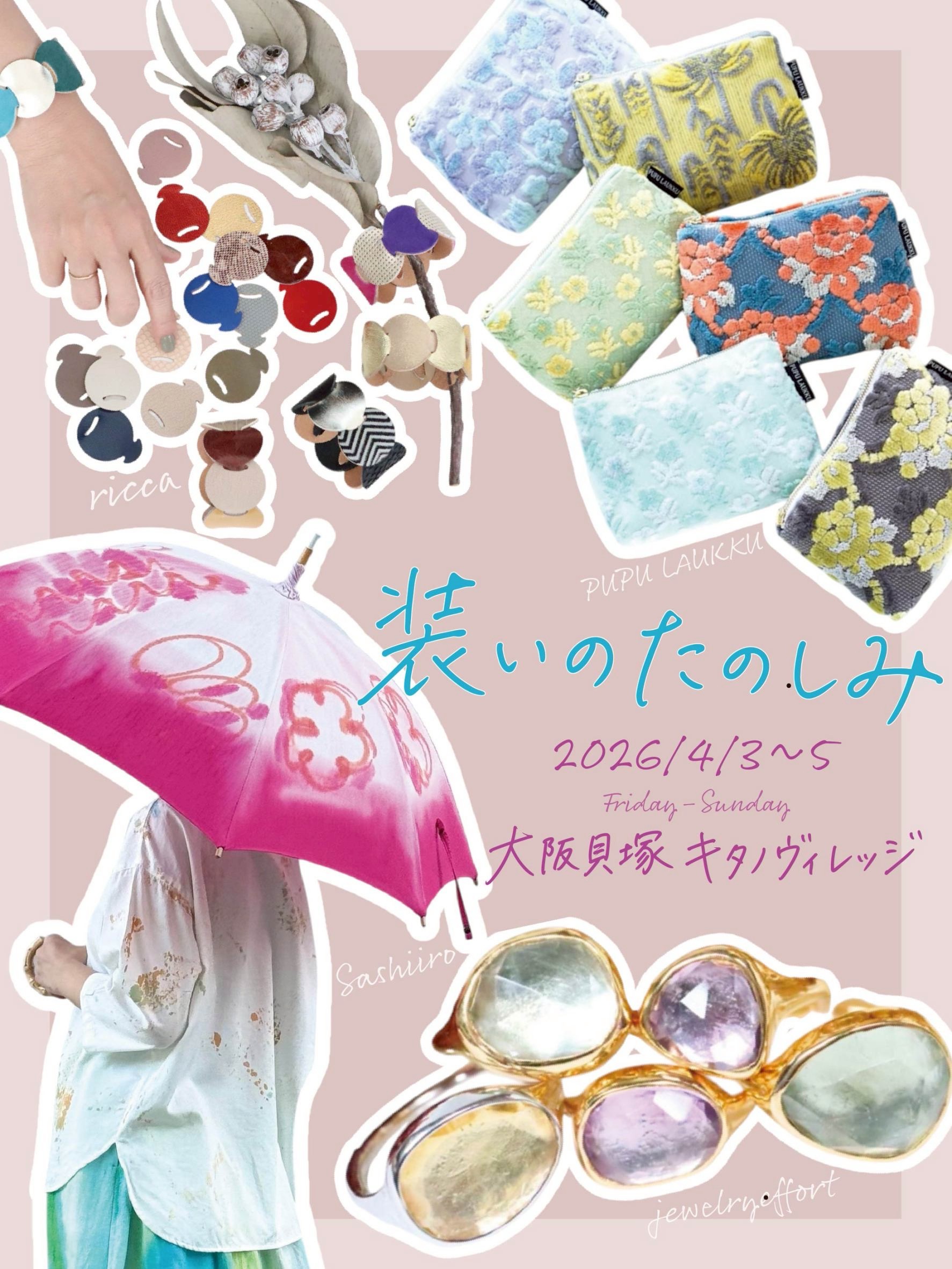 2026年4月3日(金)ー5日(日)　大阪・貝塚のキタノヴィレッジに出店します
