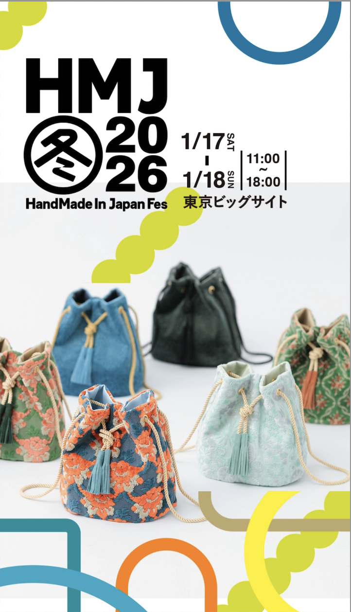 𓆸 1月17日(土)・18日(日) HMJ📍東京ビッグサイトに出店します