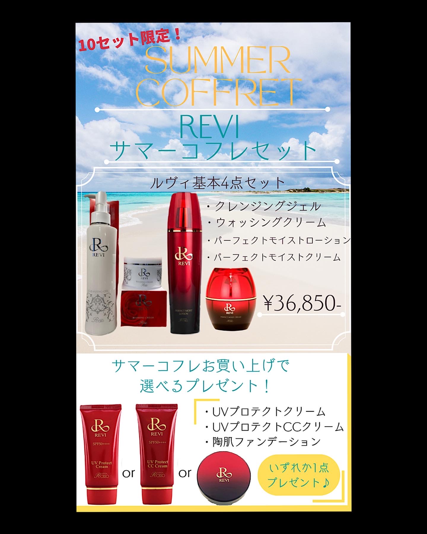 クリスマスコフレならぬサマーコフレ！？登場！