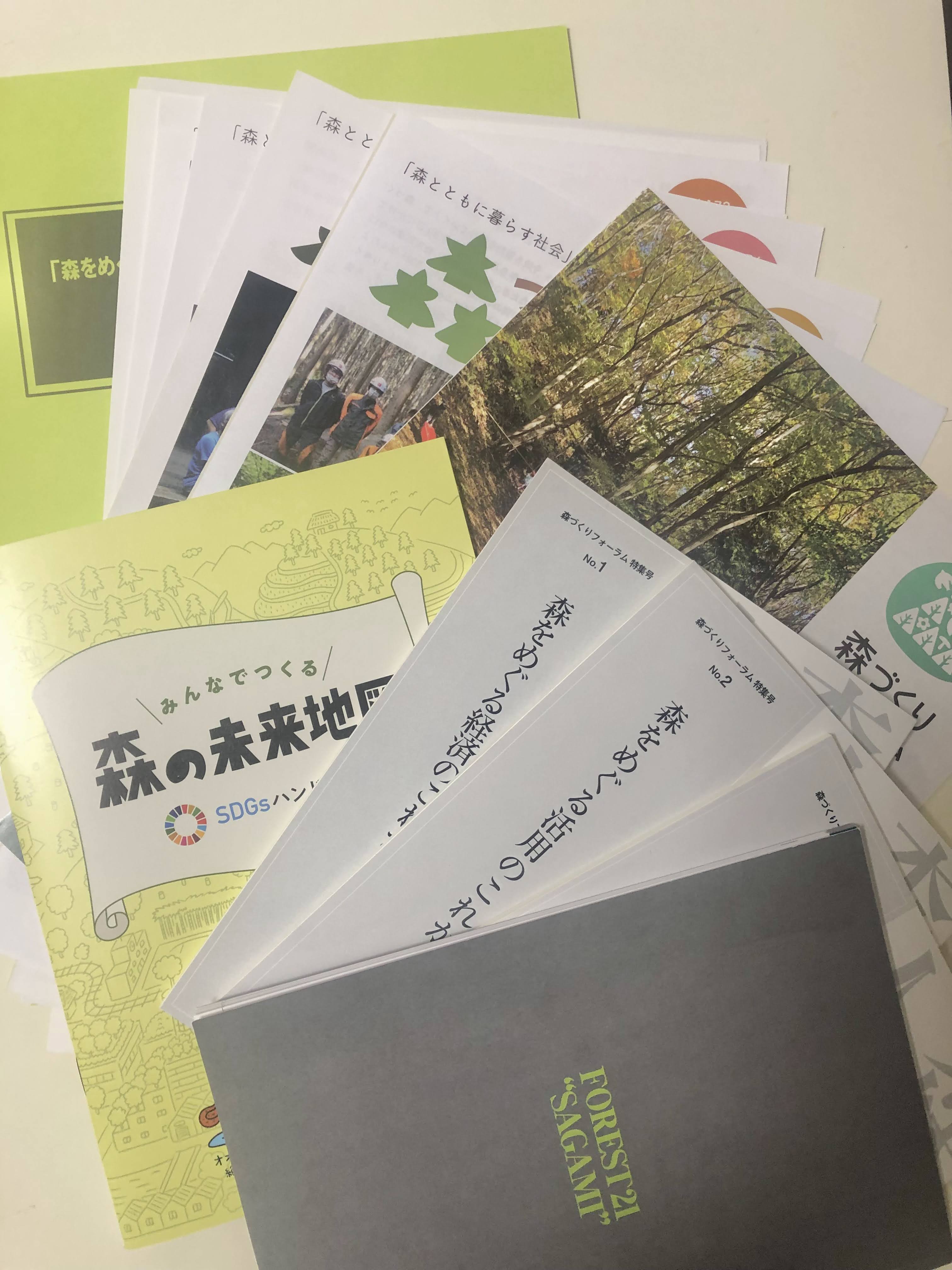 環境保全団体様より資料が届きました。