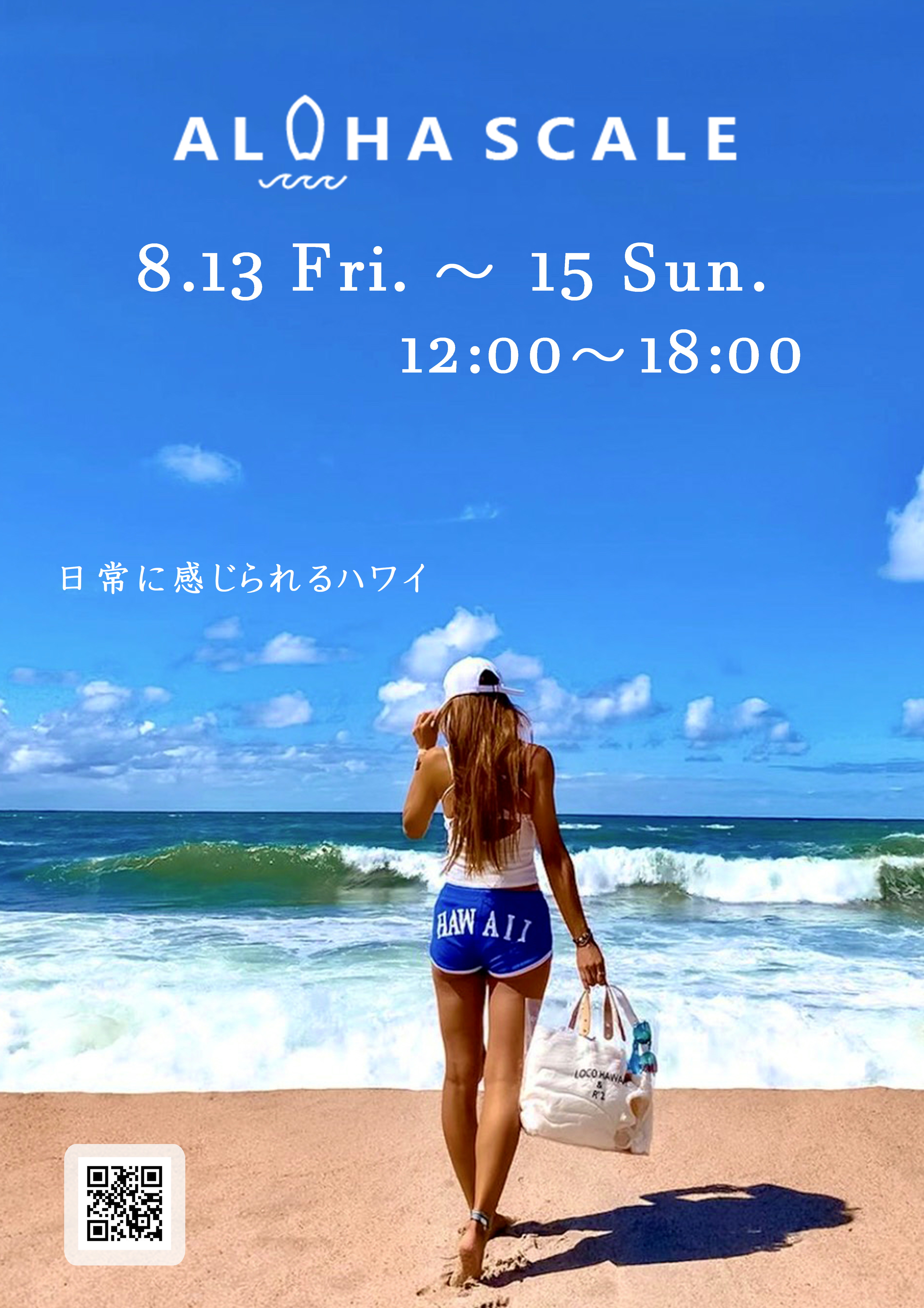 POPUPのおしらせ★