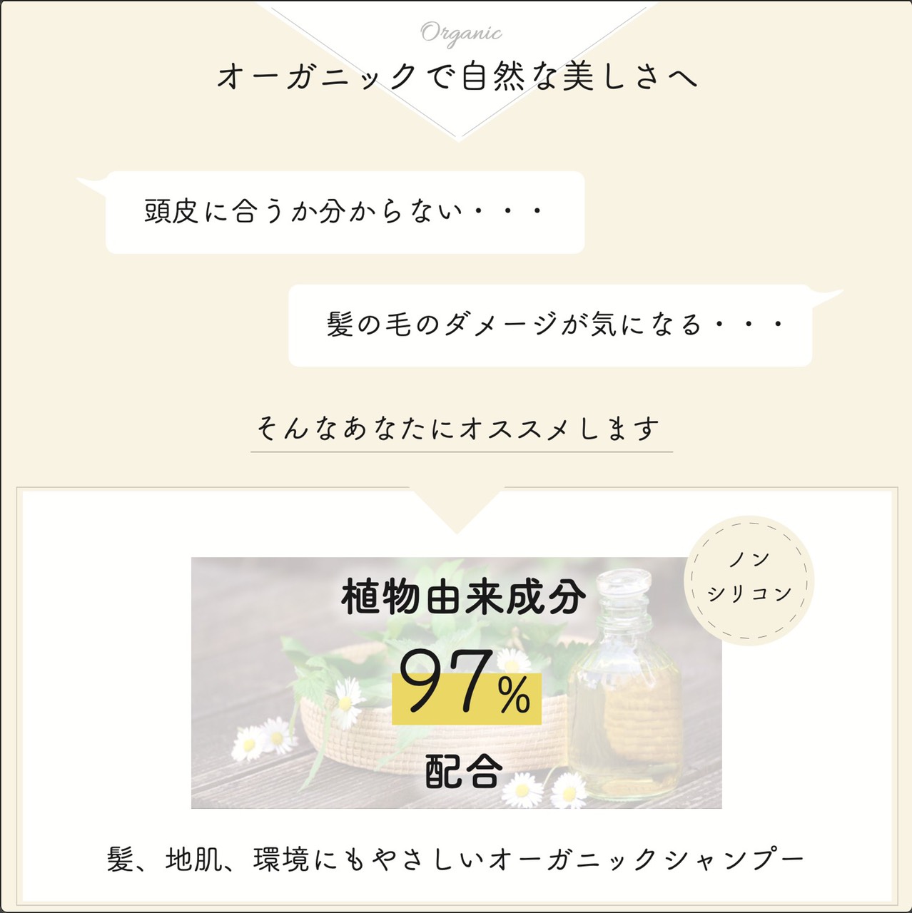 〜elite style〜 本物のオーガニックを求める方へ