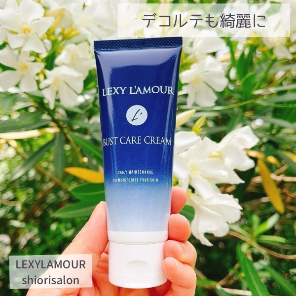 デコルテも綺麗に