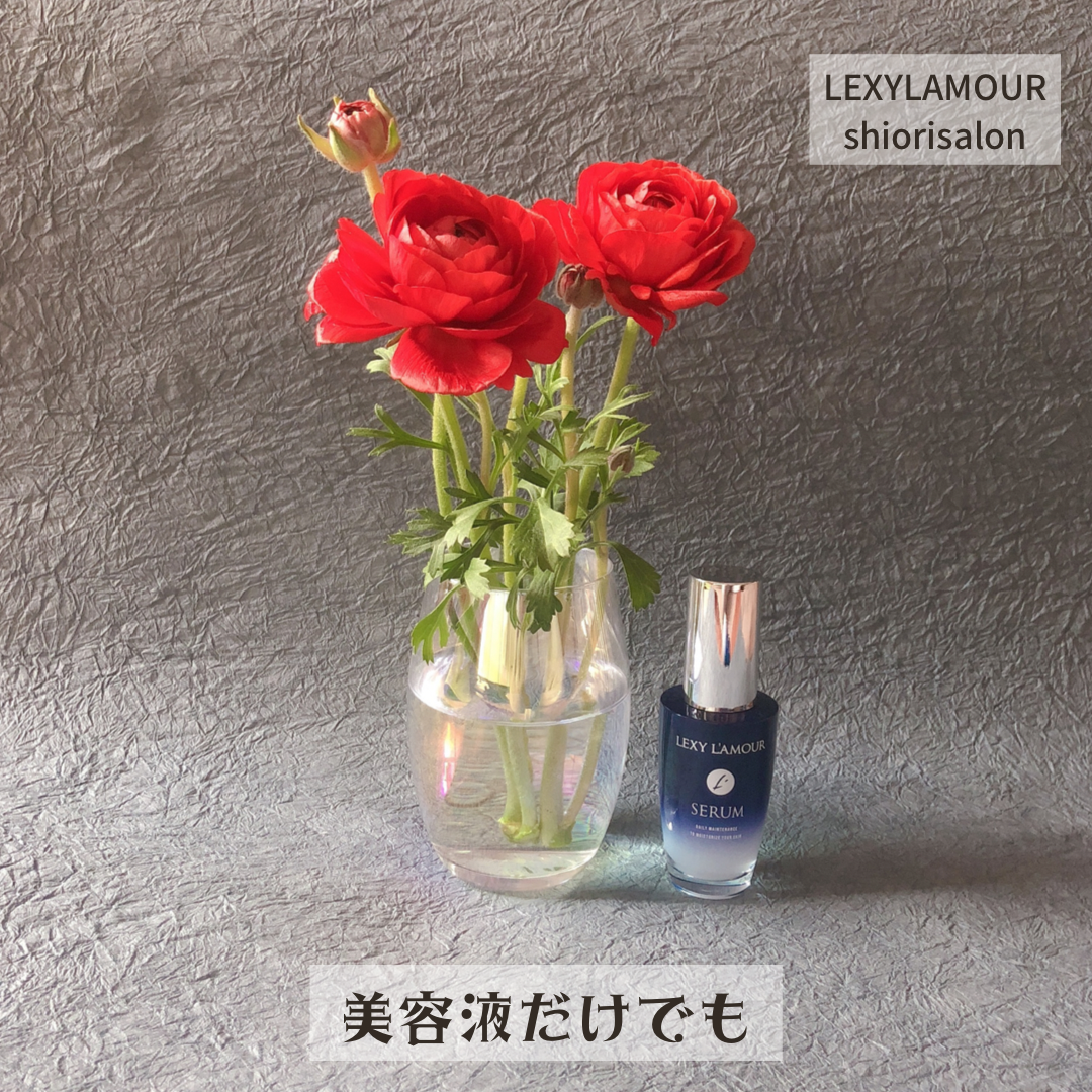 美容液だけでも