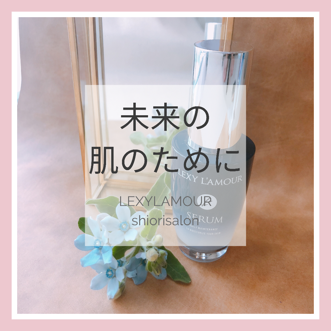 未来の肌にできること
