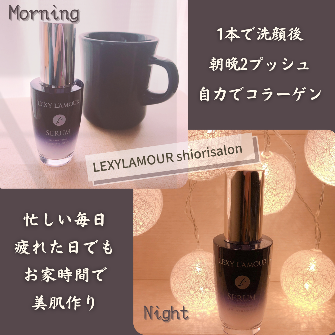朝も夜もレクシーラムーア