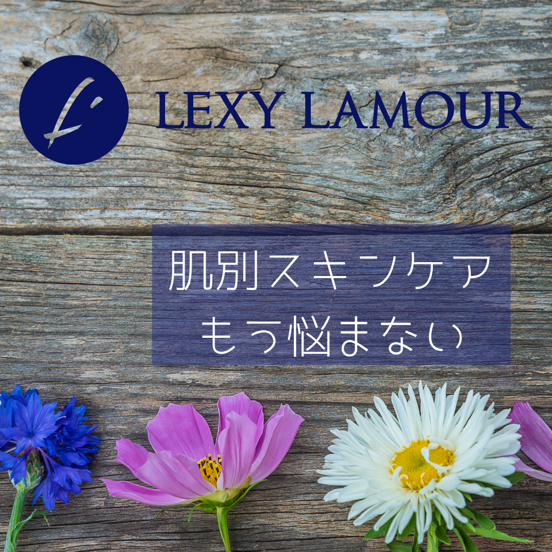 スキンケアに悩まない