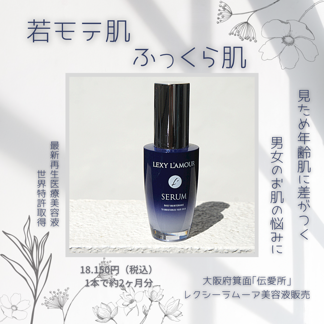 夏もすぐれものレクシーラムーア
