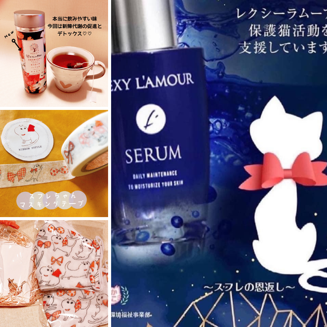 レクシーラムーアの好きのひとつ