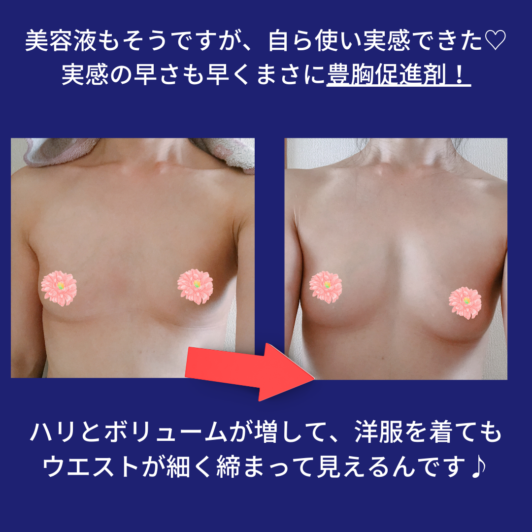 実感キャンペーン価格バストケアクリーム