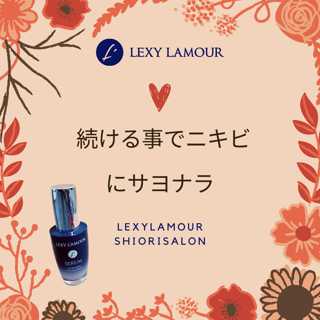 使い続ける事でニキビにサヨナラ