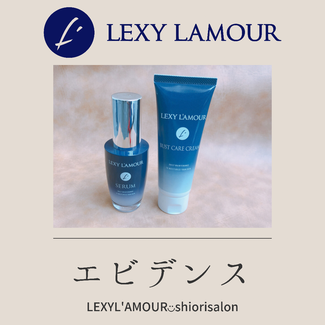 エビデンス