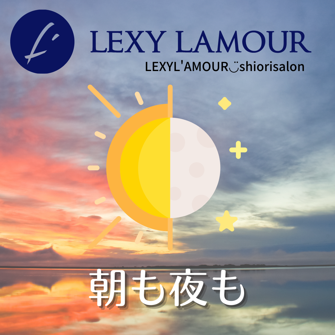 朝も夜も