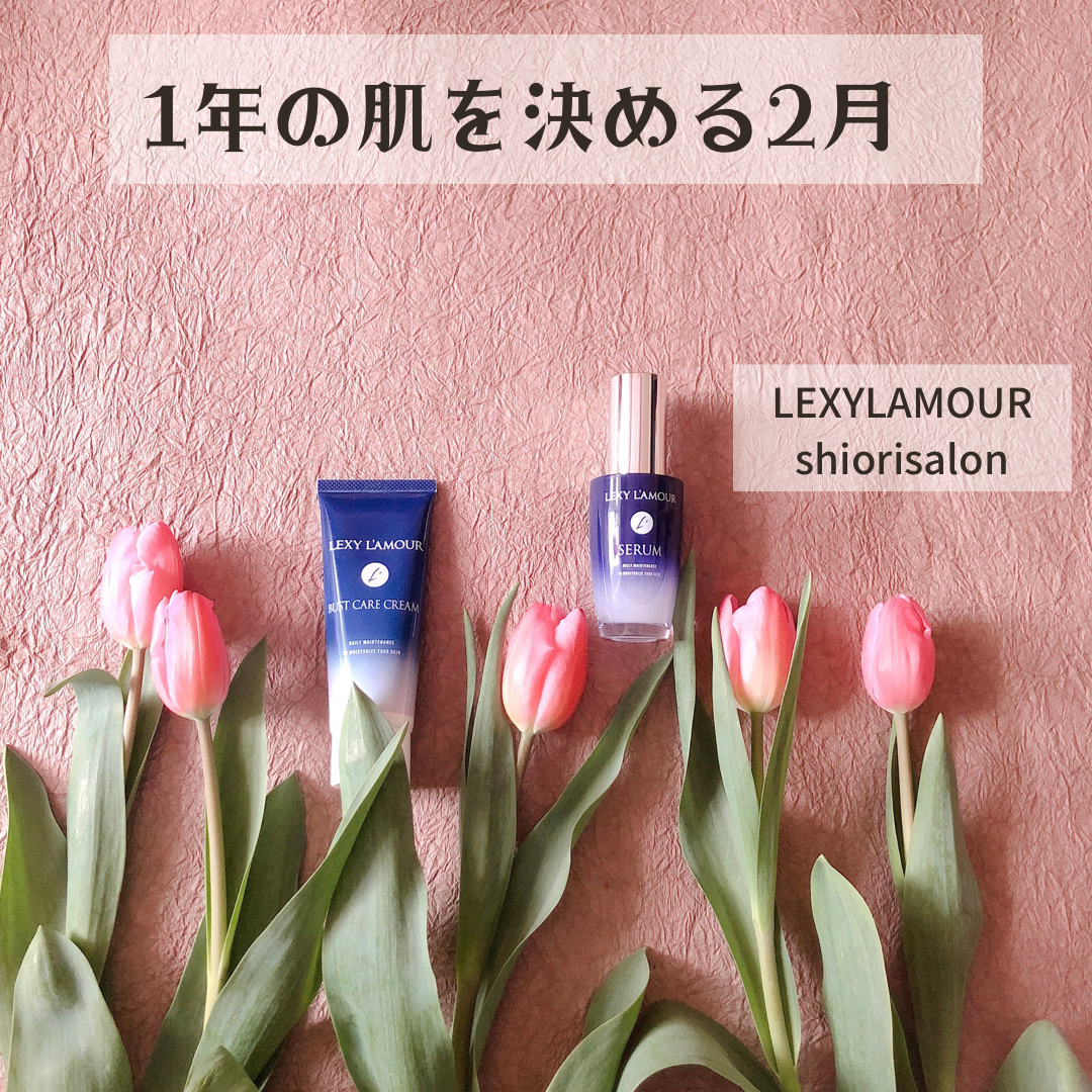 1年の肌を決め