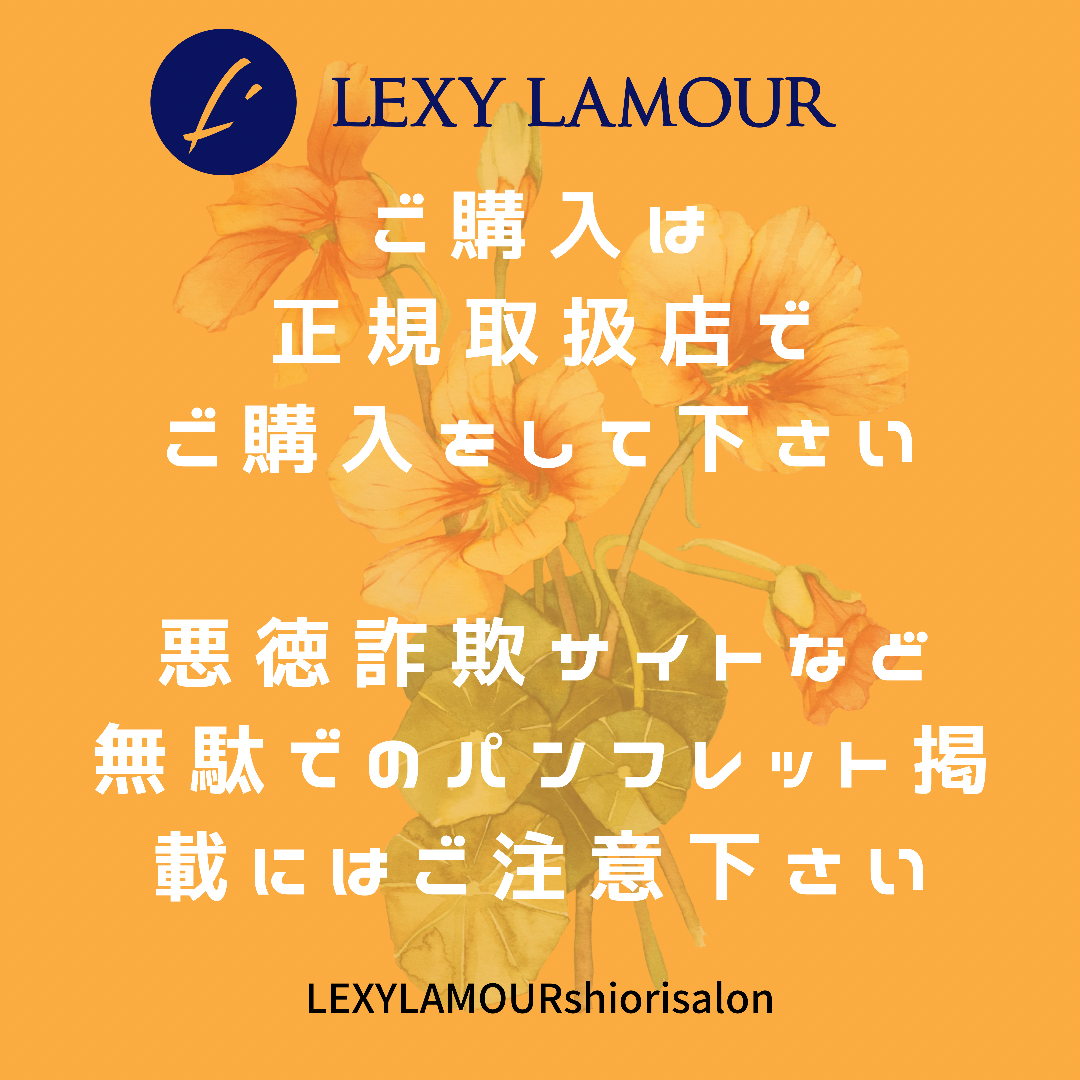 ご注意下さい