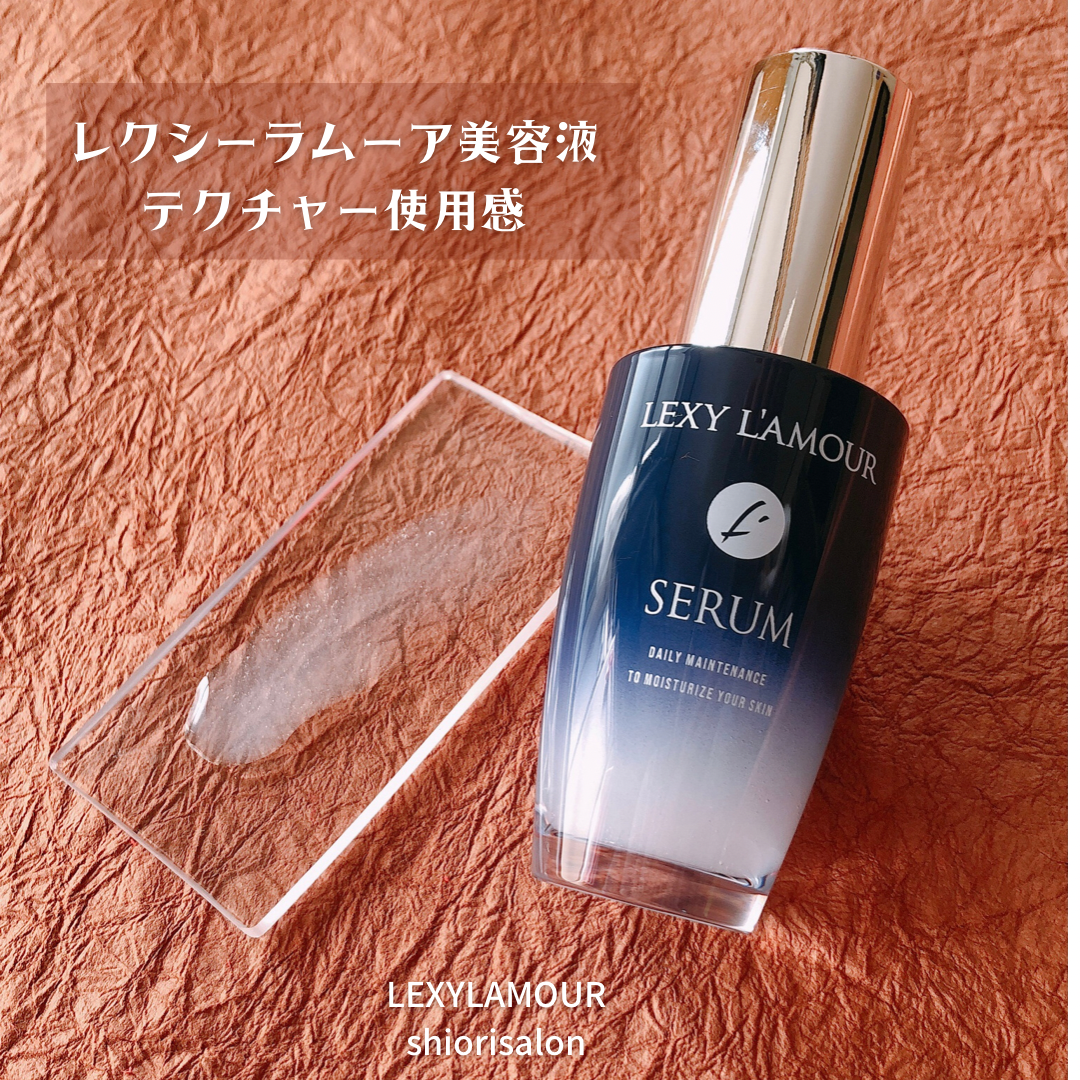 テクチャー使用感