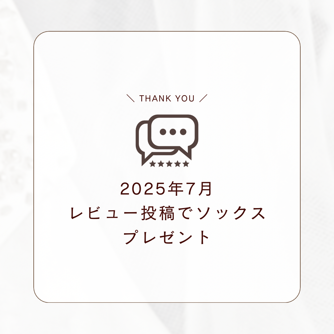 レビューキャンペーン