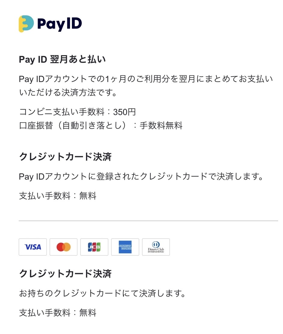 よくあるご質問　