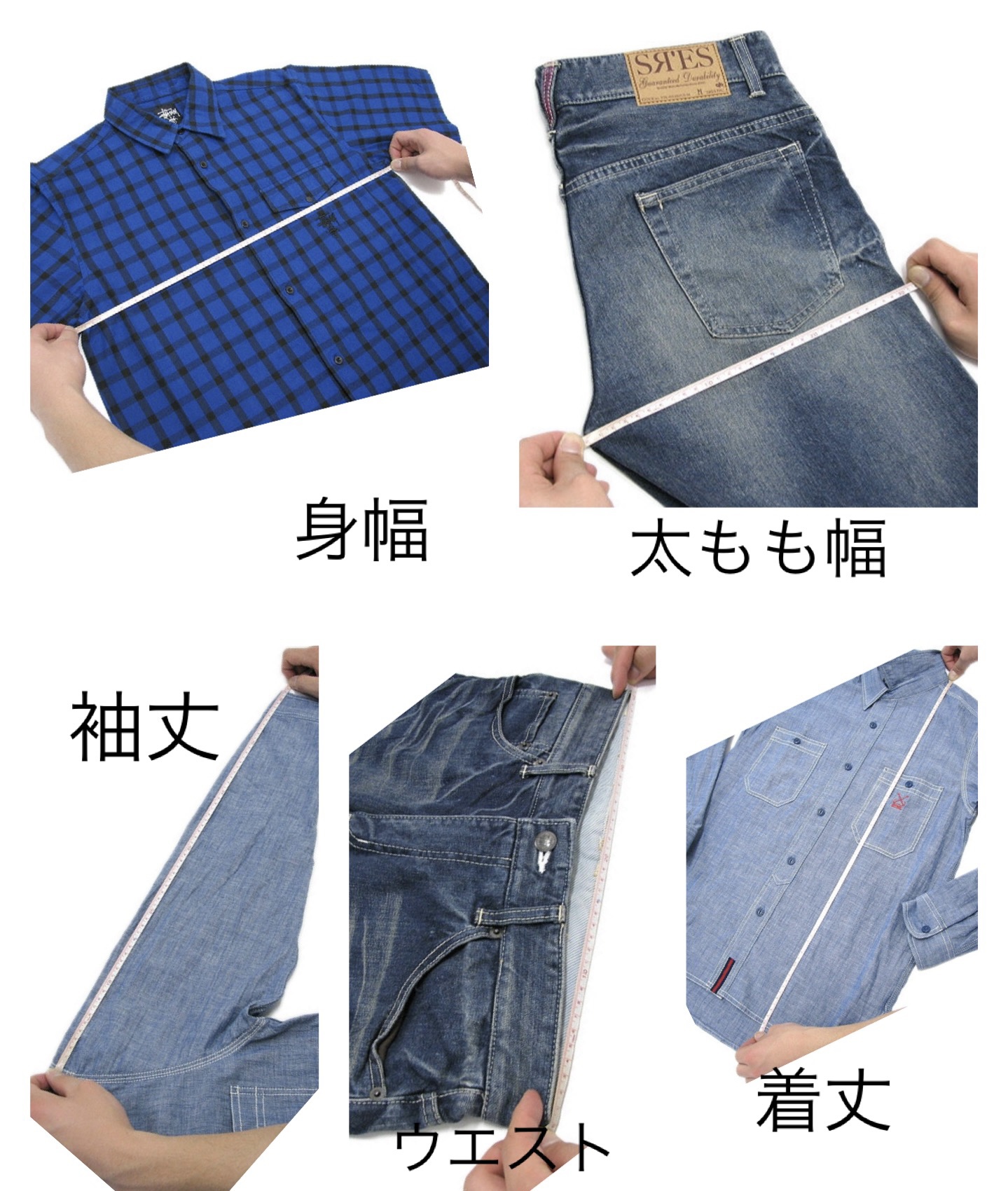 サイズの測り方𐁑