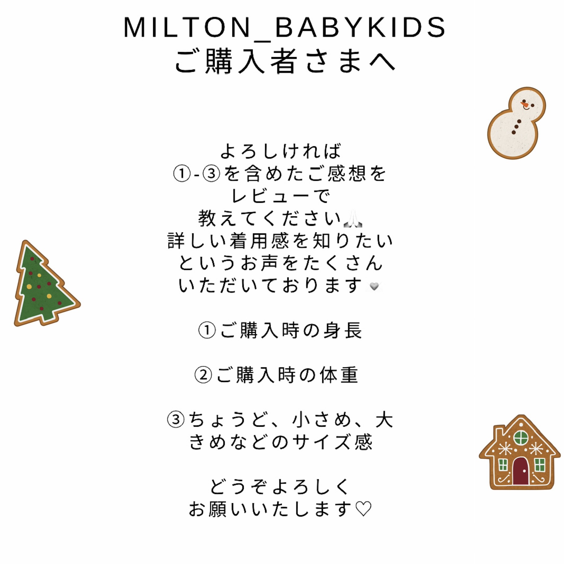 12月限定　レビュー投稿でキッズソックス🎁