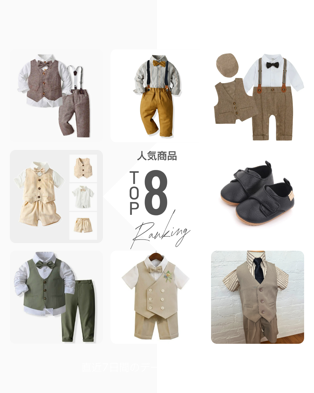 最新ランキング