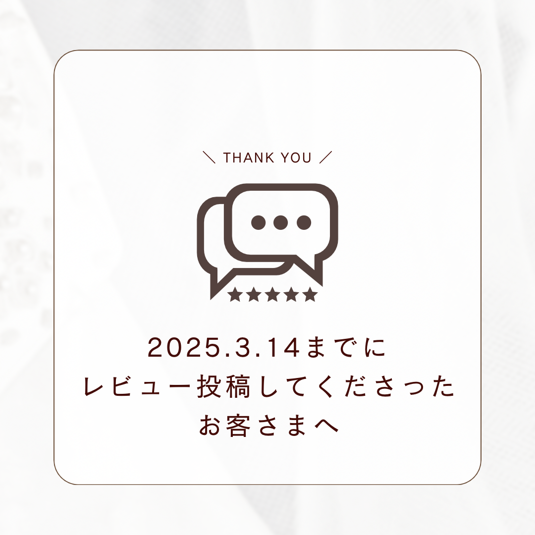 【お詫び】レビュークーポンコードに誤りがありました。
