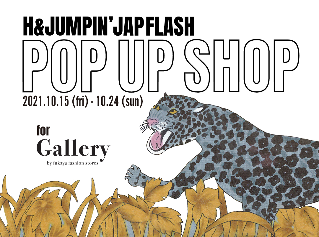 Gallery 3rd event について - H&JUMPIN POP UP