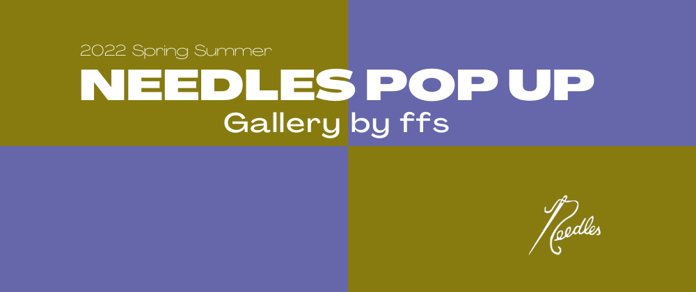 Gallery 4th event について - Needles 22SS POP UP