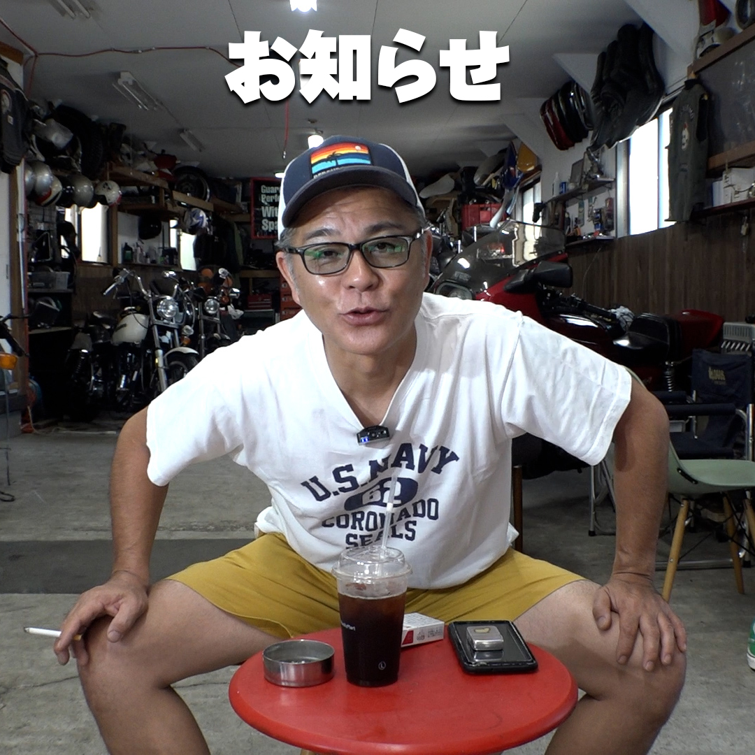 夏季休業のお知らせ（2025年）