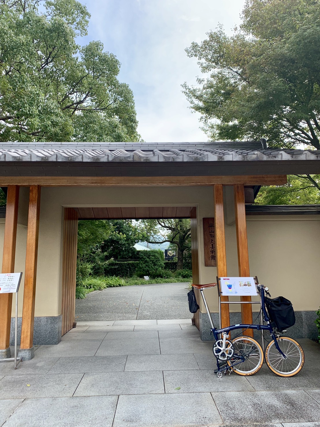 VIAしまなみ〜平山郁夫美術館