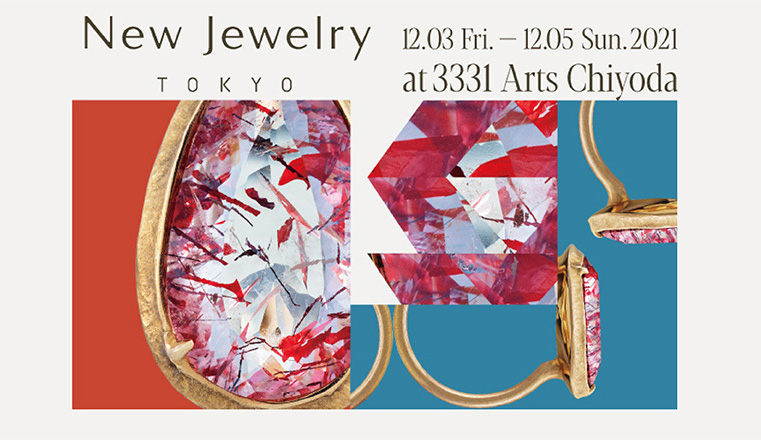 「New Jewelry TOKYO 」・・＠3331 Arts Chiyoda