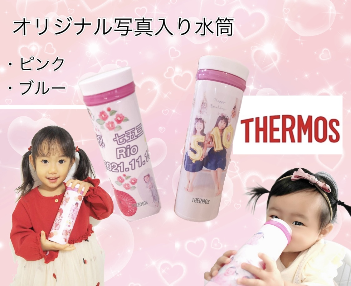 オリジナル水筒　350ml 500ml