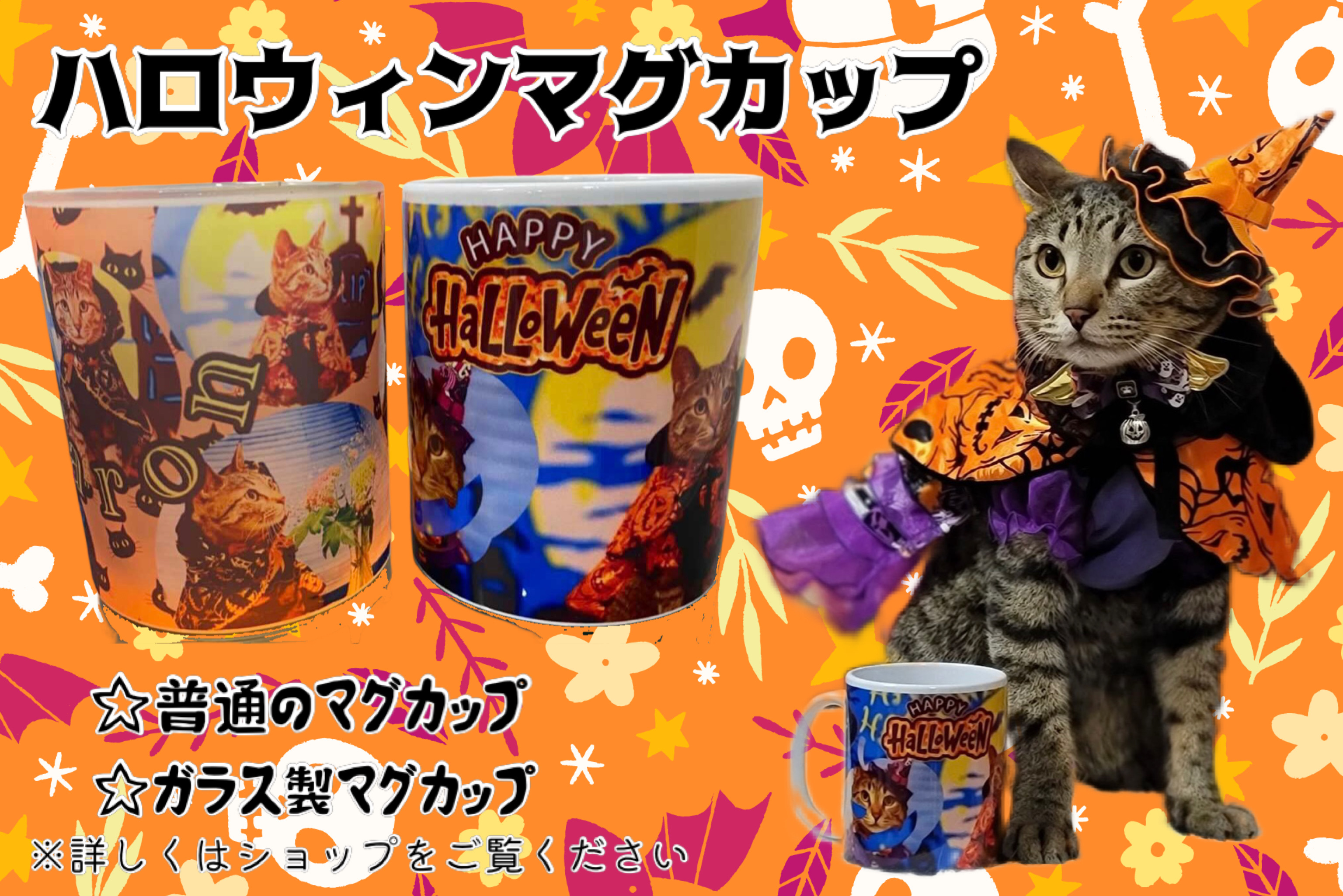 ハロウィン🎃