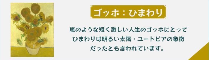 ★ゴッホ★