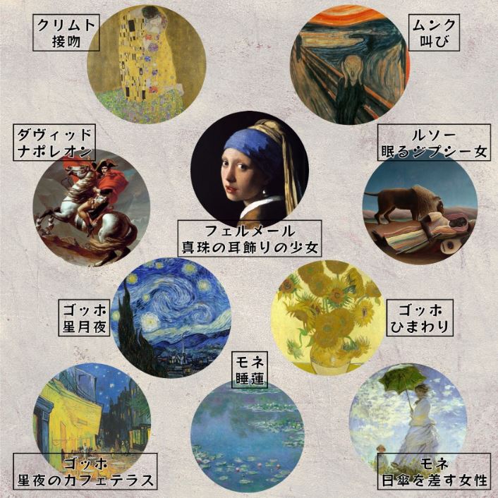 ★名画たち★