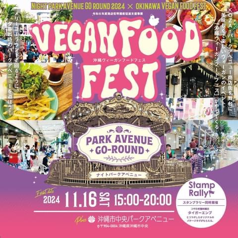 VEGAN FOOD FEST