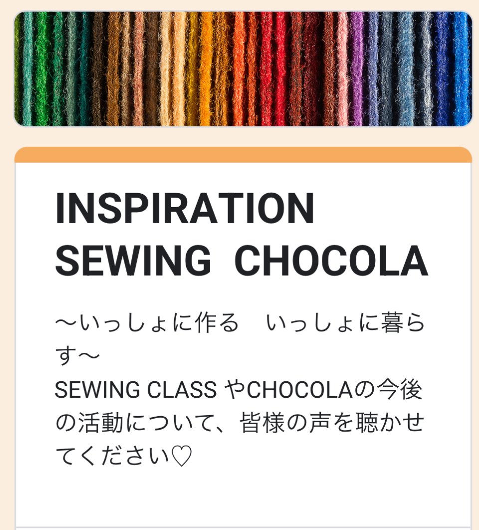 『INSPIRATION SEWING』アンケート集計