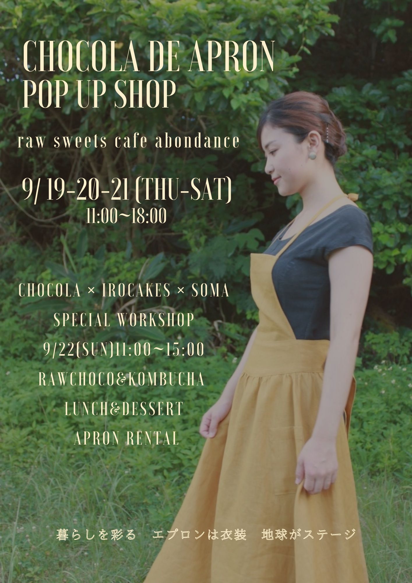 KOZAにてPOP UP SHOP
