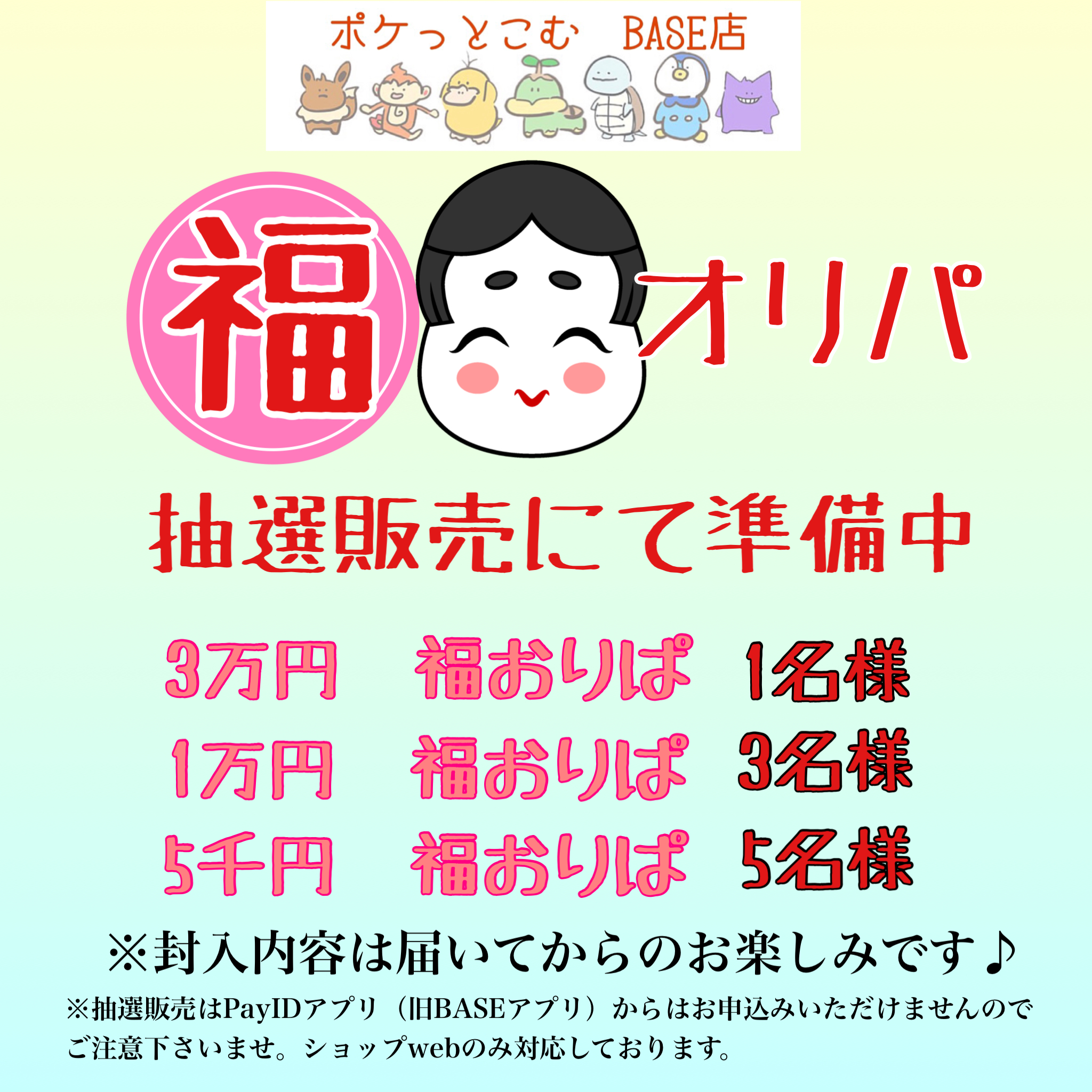 今年も残りわずか