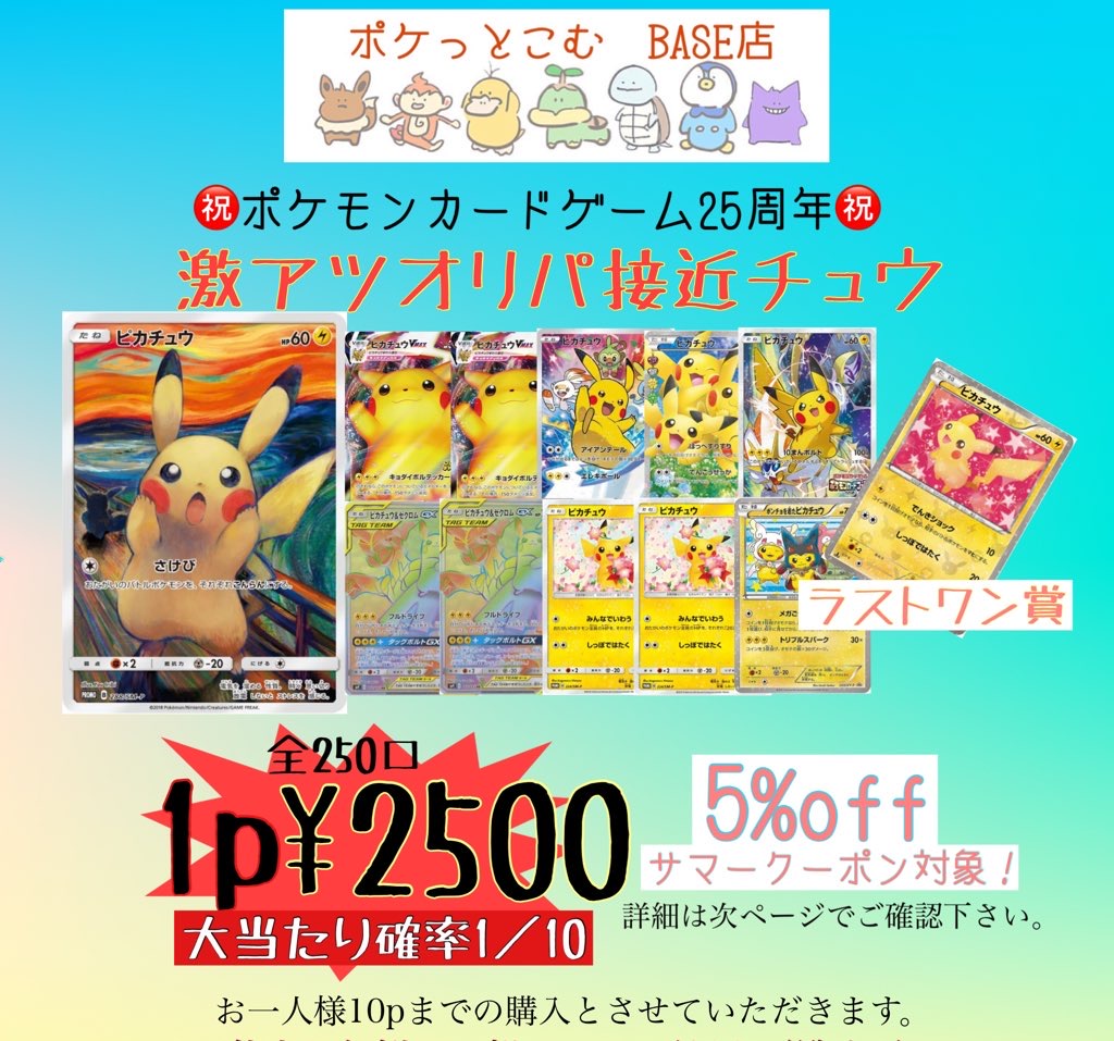 配送に関するお知らせ