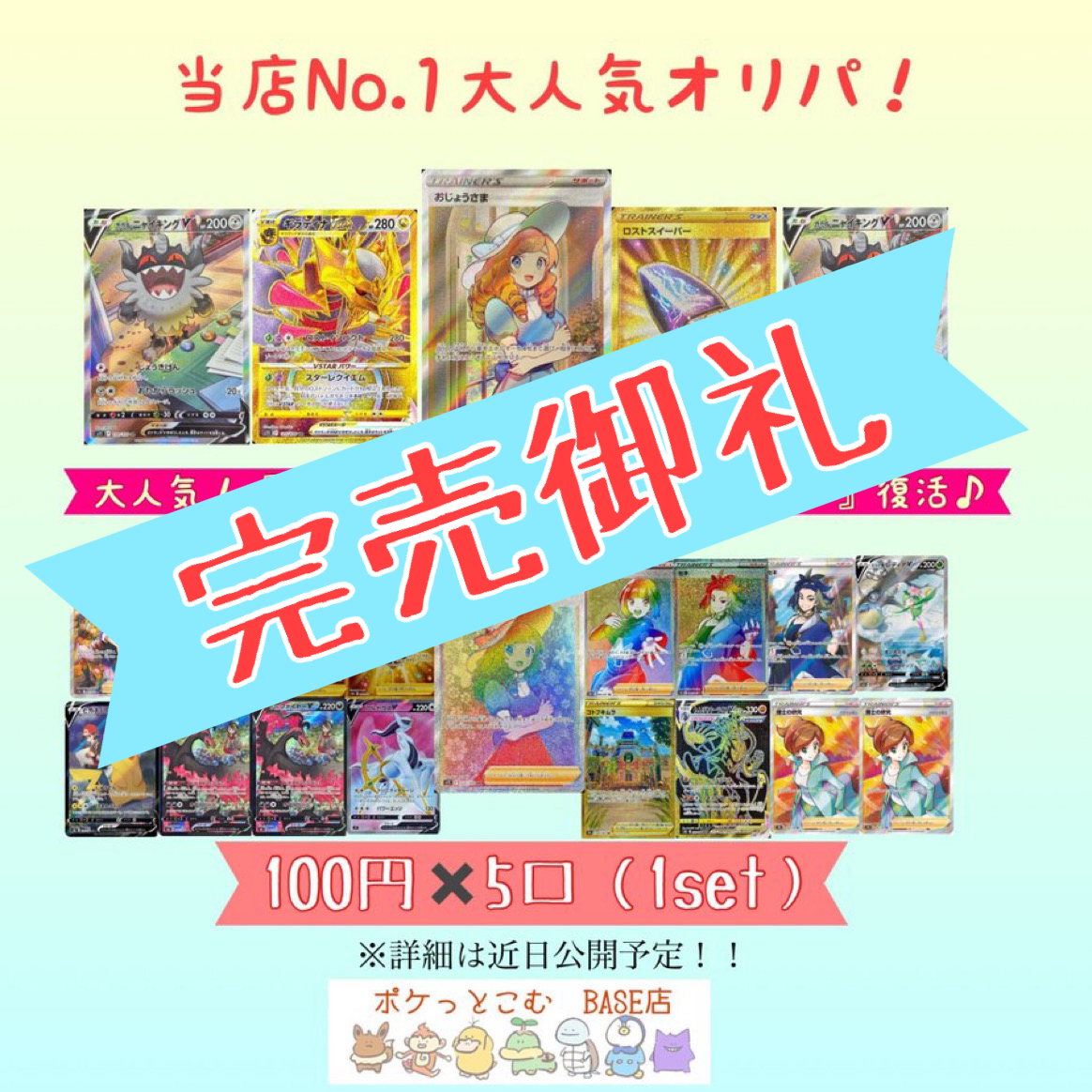 おかげさまで完売いたしました。